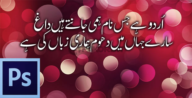 free download urdu fonts for adobe photoshop